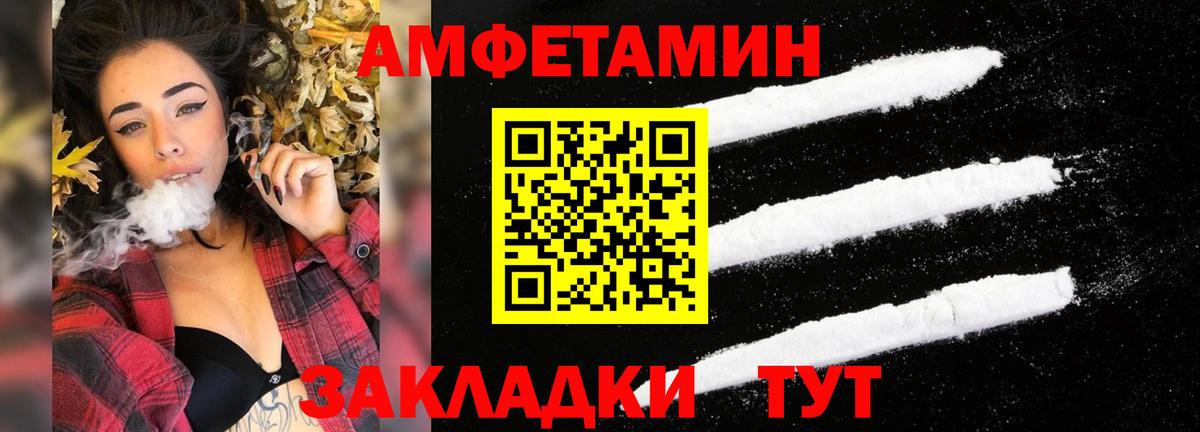 Видное  АМФ Розовый  Амфетамин  Amphetamine  Вход с VPN 