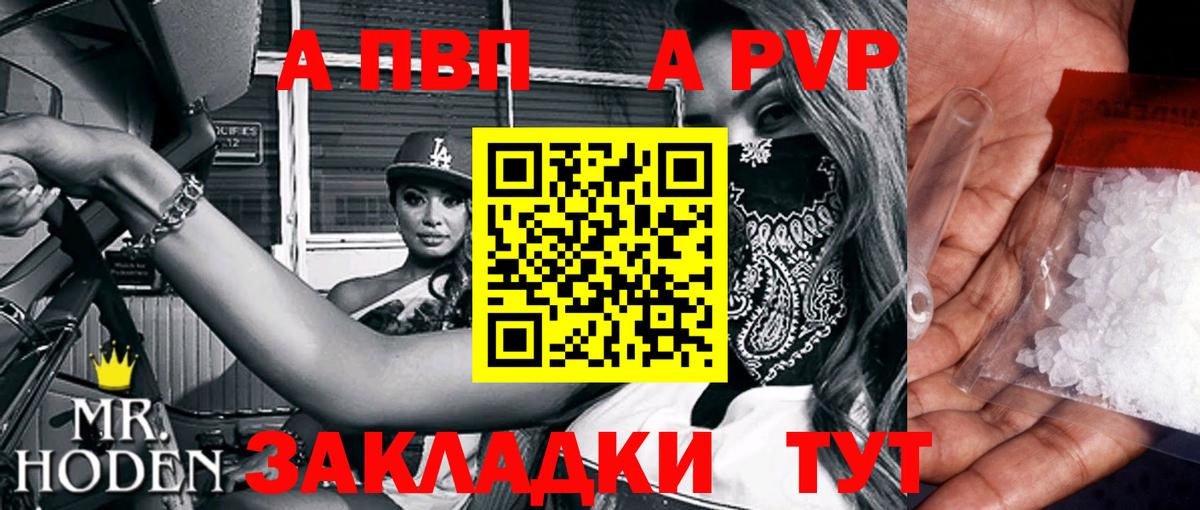 Alfa_PVP мука  Alpha PVP СК КРИС  Видное  Вход с VPN  Alfa_PVP Crystall 