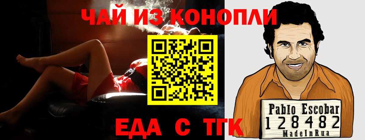 Видное  Cannafood марихуана  Вход с VPN 