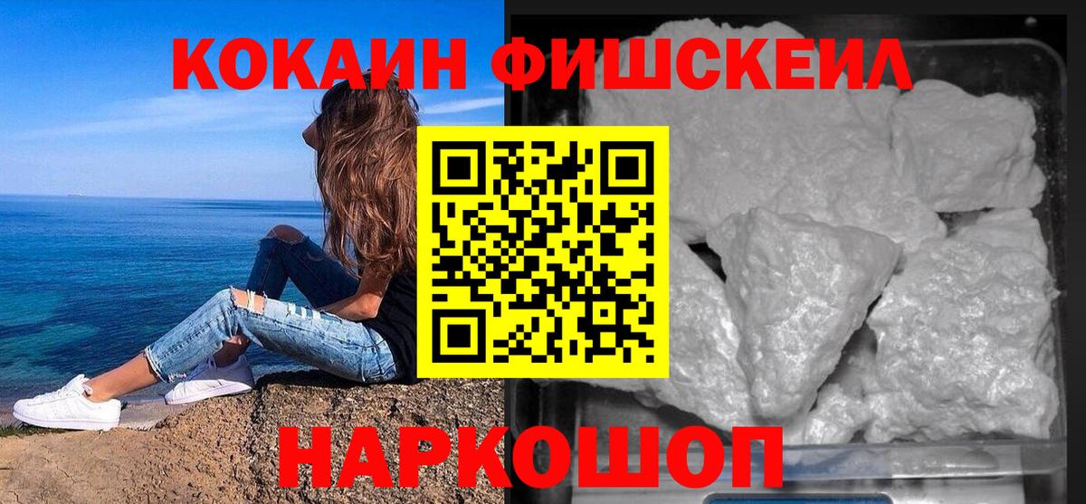 Видное  COCAIN Перу  Вход с VPN  Cocaine 99% 
