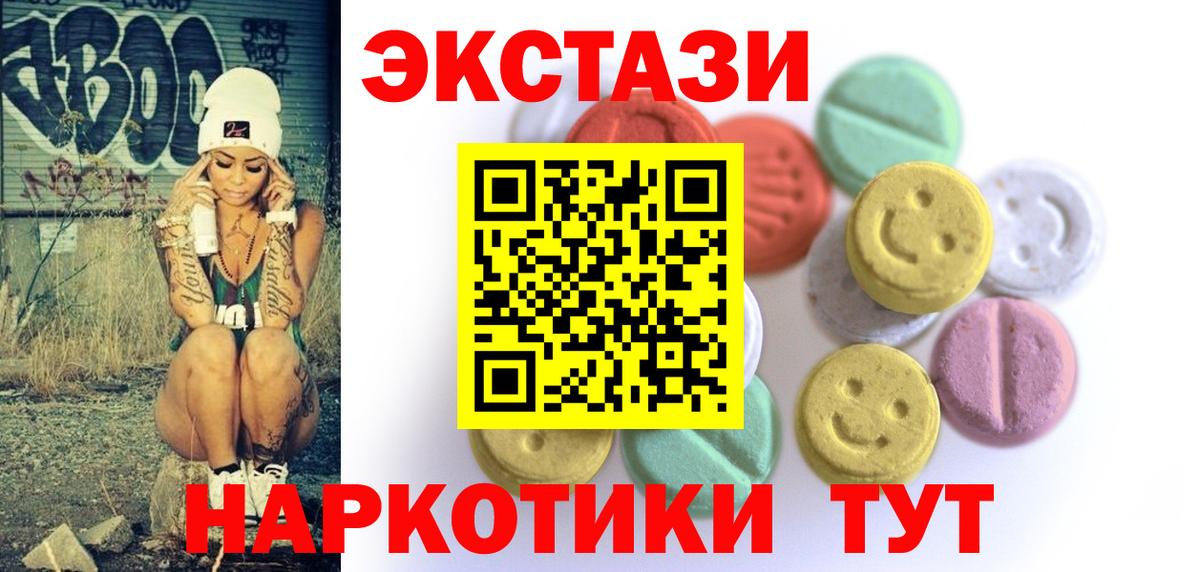 ЭКСТАЗИ 280 MDMA Видное