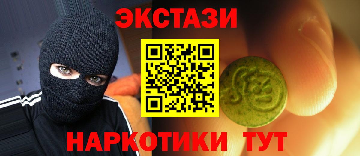 Ecstasy  Ecstasy Cube  ЭКСТАЗИ MDMA  Вход с VPN  Видное 