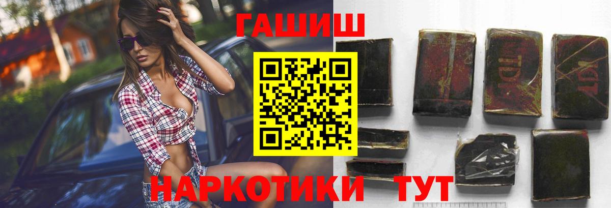 ГАШ хэш  Вход с VPN  где можно купить   Видное  ГАШ убойный  ГАШ 