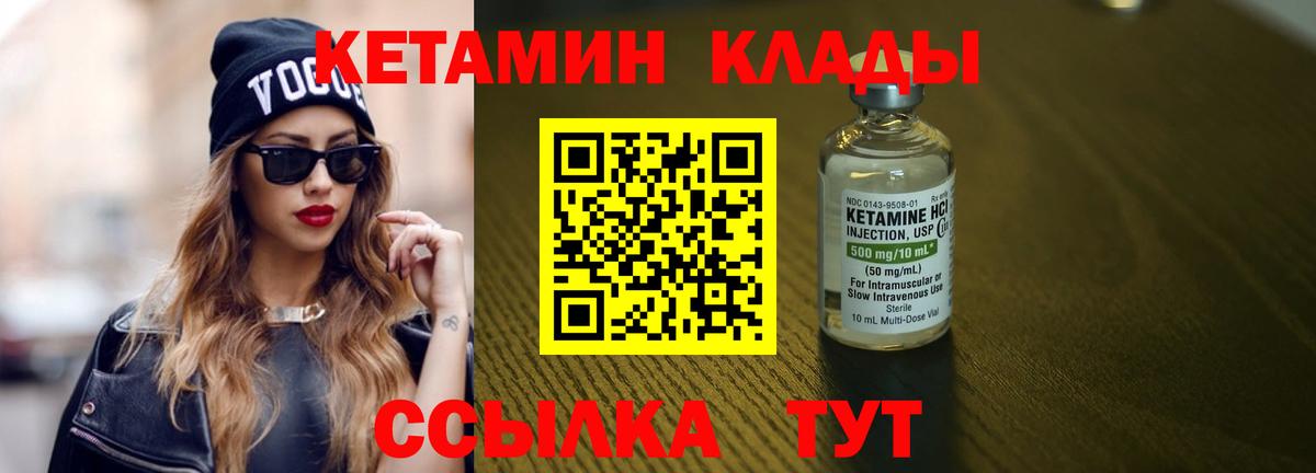 Видное  Кетамин VHQ  Вход с VPN  КЕТАМИН ketamine 