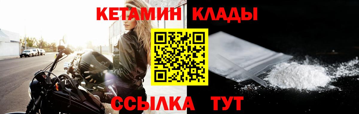 Кетамин ketamine Видное