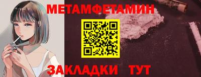 первитин Мариинск