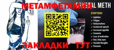 первитин Мариинск