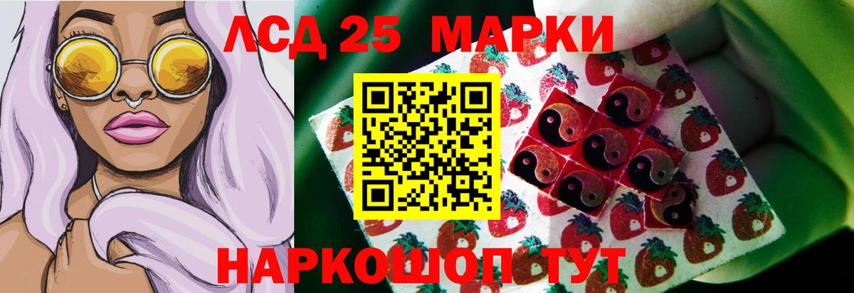 ЛСД экстази кислота Видное