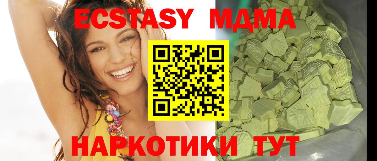 Видное  МДМА молли  МДМА кристаллы  Вход с VPN 