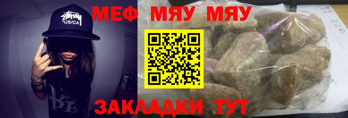 МЕФ мука Видное