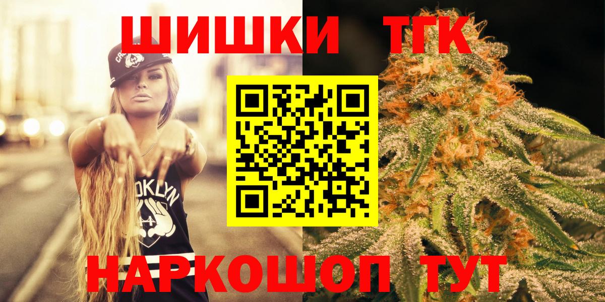 Бошки Шишки план Видное